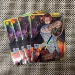 ワンピース トレカ SEC シャンクスOP01-120 パラレル レリーフ 4枚