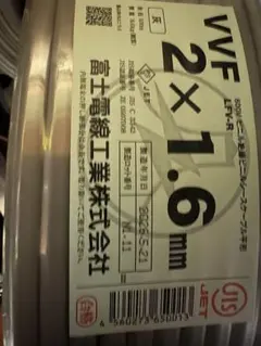VVF2.0-3Cケーブル 総重量8.08kg 総長約50m - メルカリ
