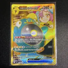 ナンジャモのハラバリーex UR スカーレット&バイオレット 拡張パック バト…