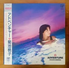 アドベンチャー 菊池桃子 レコード Kikuchi Momoko (菊池桃子) - Adventure (1994 Reissue