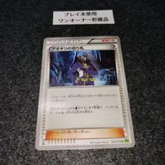 アオギリの切り札 U XY5 タイダルストーム 066/070