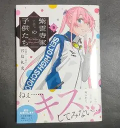すーさん。様 リクエスト 4点 まとめ商品