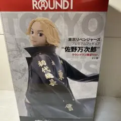 東京リベンジャーズ　フィギュア　佐野万次郎