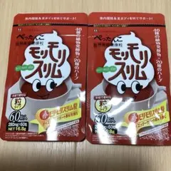 モリモリスリム 60粒 2袋のサムネイル