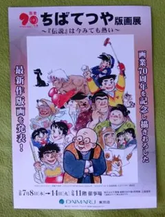 2026年最新】あしたのジョー ポスターの人気アイテム - メルカリ