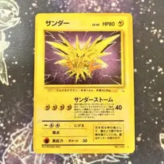 2025年最新】ポケモンカード 旧裏 サンダースの人気アイテム - メルカリ