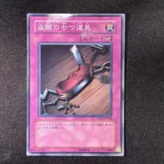 旧枠】《遊戯王》盗賊の七つ道具 ノーマル - メルカリ
