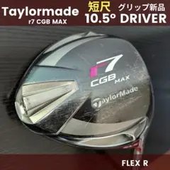 テーラーメイド短尺ドライバー初心者メンズゴルフクラブr7低身長REAX右R