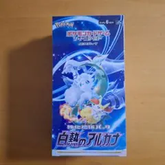 2026年最新】ポケモン 白熱のアルカナ 未開封BOXの人気アイテム - メルカリ