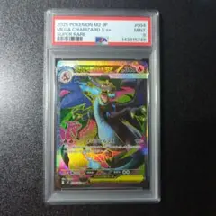 ​【PSA9】メガリザードンXex SR（インフェルノX）