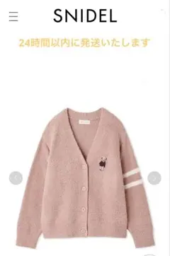 新品　SNIDEL HOME  スナイデルホーム Bearニットカーディガン完売