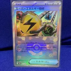 ポケカ ピカチュウ モンスターボールミラー じゅうでん 025/165 - メルカリ