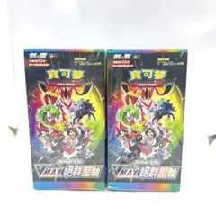 2025年最新】vmaxクライマックス box シュリンク付きの人気