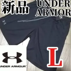 【正規品】新品 UNDER ARMOUR ショートパンツ Lサイズ　メンズ　黒
