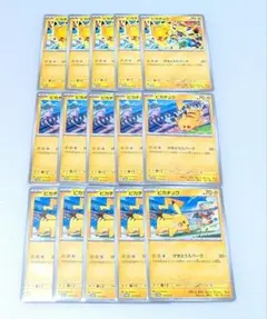 ピカチュウ プロモ げきとうスパーク 120 197 291 sv-p 5枚ずつ