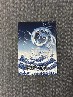 【MTG】召喚：リヴァイアサン（箔押し）【アートカード】