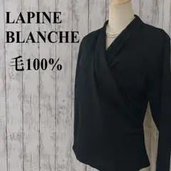 美品【ラピーヌブランシュ】カシュクールデザインウールニットカットソートップス