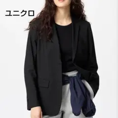 【ユニクロ】テーラードジャケット　リラックスフィット
