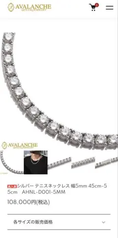 AVALANCHE シルバー テニスネックレス 幅5mm - メルカリ