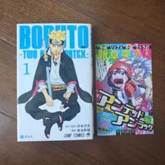 2026年最新】boruto 1巻 初版の人気アイテム - メルカリ