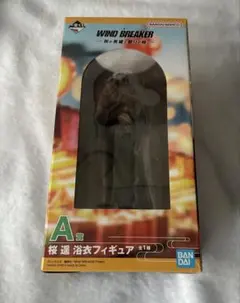 WIND BREAKER ウィンブレ 一番くじ 桜遥 フィギュア