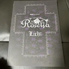 Roselia Licht GiGS スペシャルブックレット バンドリ！