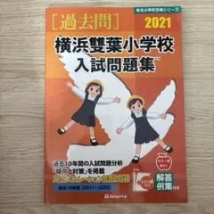 伸芽会＆理英会問題集 Amazon.co.jp: 伸芽会 オリジナル問題集（入門編） 全8冊セット