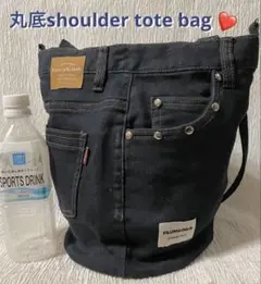 デニムリメイク 肩掛けトートバッグ2way【丸底 】Dカン付き❤️
