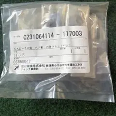 理研精機SAD-50型 六角割 コレットパットH32 1式 - メルカリ
