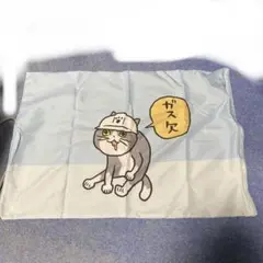 仕事猫 枕カバー ガス欠 新品未使用