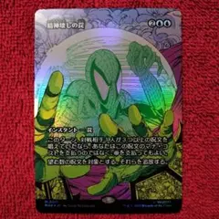 MTG 精神壊しの罠(Mindbreak Trap) 英語版Foil - メルカリ