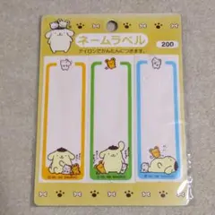ポムポムプリン　未使用　ネームラベル