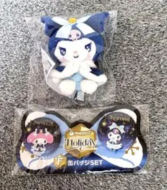 サンリオ Happyくじ　クロミ　B賞　F賞　ぬいぐるみチャーム　缶バッジ
