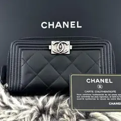 開運財布！新品未使用 ボーイシャネル マトラッセ 黒 長財布 正規品 
