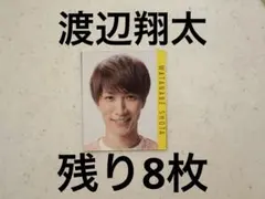 Myojo デタカ　厚紙　SnowMan 渡辺翔太　ジュニア時代　データカード