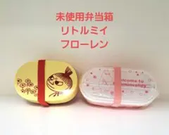 【未使用2セット】ムーミン リトルミイ ＆フローレン★弁当箱のサムネイル