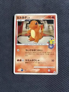 ヒトカゲLv.9 124/DP-P プロモ 3枚 ポケモンカード ポケカ ちいさなおつかい ヒトカゲ プロモ 124
