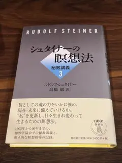 新品未使用品　シュタイナーコレクション 全巻セット 全7巻 帯付き　筑摩書房 Amazon.co.jp: 宮沢賢治コレクション(全10巻セット) : 宮沢賢治: 本