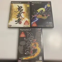 鬼武者シリーズ PS2ソフト 3本セット