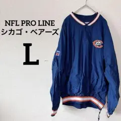 NFL PRO LINE シカゴ・ベアーズ 【L】90s ナイロンジャケット