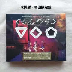 2025年最新】perfume ぐるんぐるんの人気アイテム - メルカリ