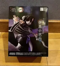 2026年最新】アニメ「鬼滅の刃」 伊黒小芭内 ノンスケールフィギュアの