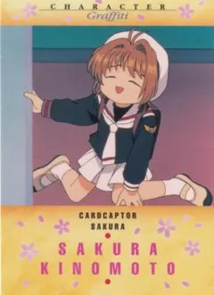 カードキャプターさくら カードダスマスターズ4 141 木之本桜 月城