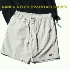 【新品】NANGA ナンガ NYLON TUSSER EASY SHORTSのサムネイル