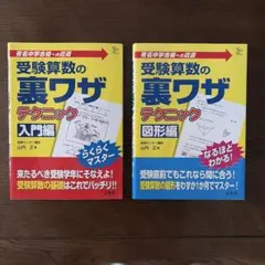 2026年最新】中学への算数の人気アイテム - メルカリ