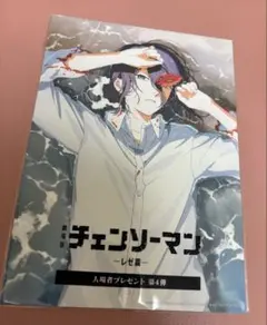 チェンソーマン 入場者プレゼント