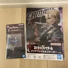 一番くじ　ストリートファイター6 F賞・H賞　キャミィ2点セット
