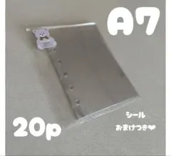 〈最安値〉A7 6穴 高透明リフィル シール台紙20p