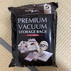プレミアム真空収納バッグ 5点セット