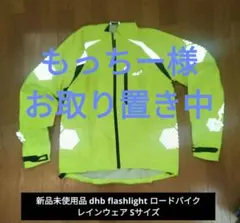 dhb 長袖ジャケット 黒/緑